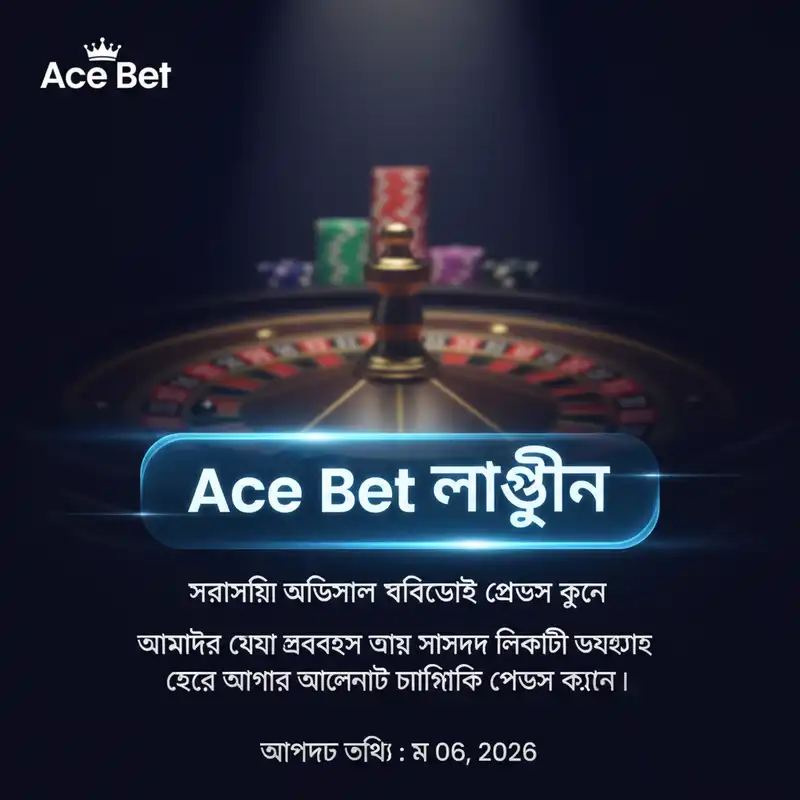 Ace Bet Login