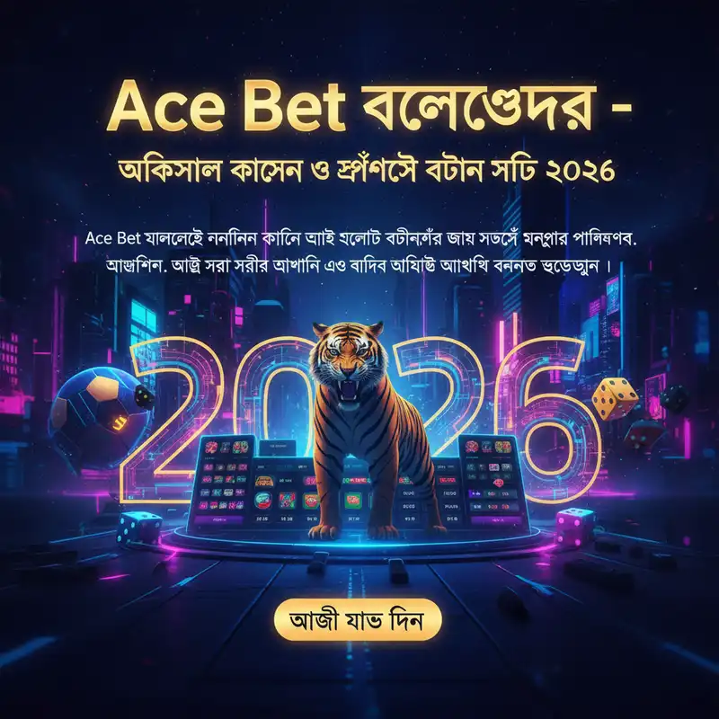 Ace Bet Guide